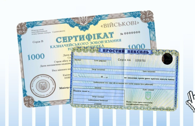 НАПК разъяснило особенности декларирования ценных бумаг, в частности, акций и ОВГЗ