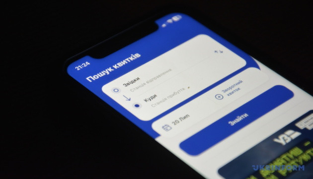 Онлайн-сервисы УЗ работают стабильно после перехода на новую платформу