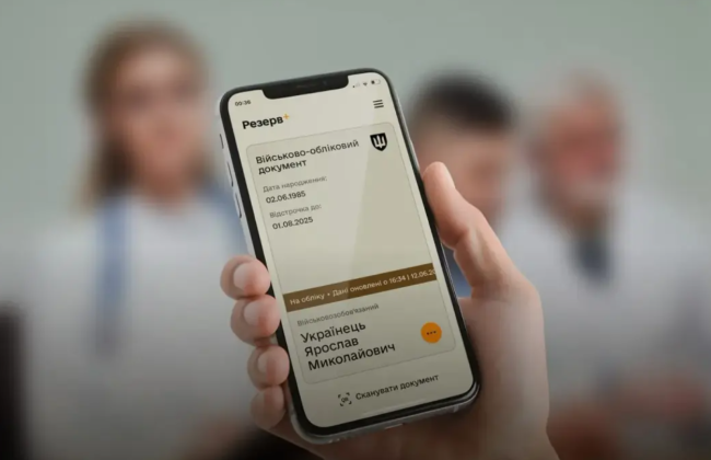 Электронный кабинет ВЛК заработает с 1 апреля — в Минобороны объяснили ключевые изменения