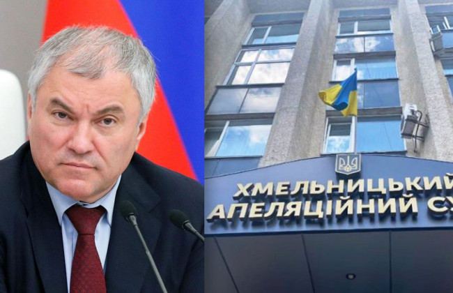 Глава Госдумы РФ Вячеслав Володин пытался отменить приговор в украинском суде — чем все закончилось
