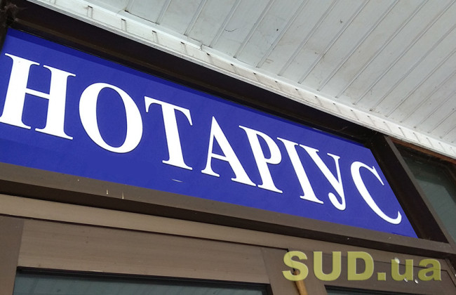 Нотариусы обязаны ежемесячно отчитываться о договорах купли-продажи, дарения и наследства — налоговая