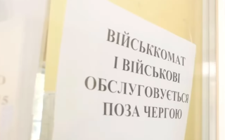 С 1 апреля в Украине заработал электронный кабинет ВЛК – Минобороны