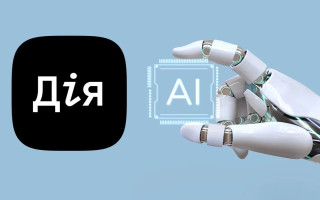 Минцифра тестирует AI-ассистента в Дії – какие услуги он будет предоставлять
