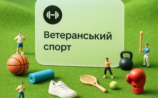 Ветераны через Дію смогут получать 1500 грн ежеквартально на спорт