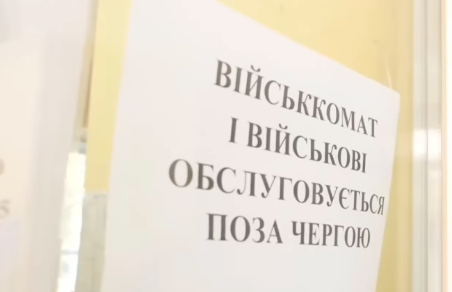 С 1 апреля в Украине заработал электронный кабинет ВЛК – Минобороны