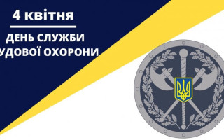 4 квітня – яке сьогодні свято та головні події