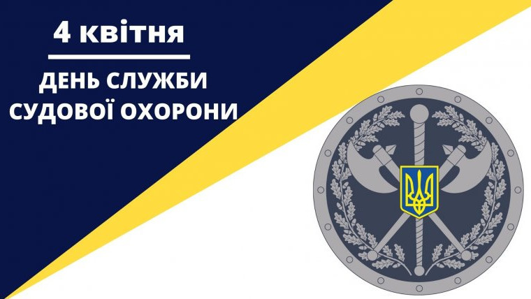 4 квітня – яке сьогодні свято та головні події