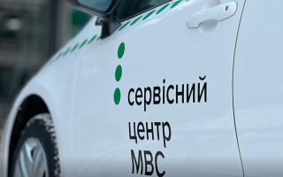 В сервисных центрах МВД изменили систему Е-записи: что нужно знать, чтобы получить услугу