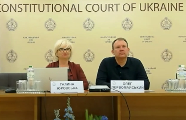 Судьи Конституционного Суда приняли участие в онлайн-лекции «Высший антикоррупционный суд в системе судоустройства Украины», видео