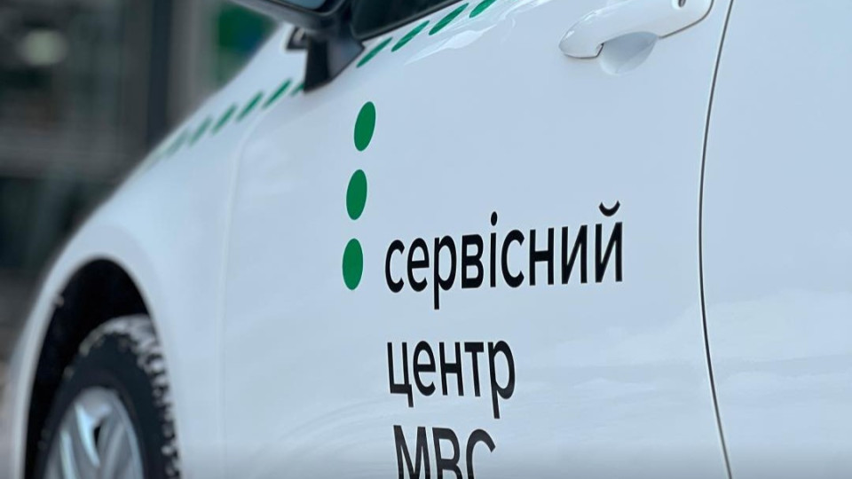 В сервисных центрах МВД изменили систему Е-записи: что нужно знать, чтобы получить услугу