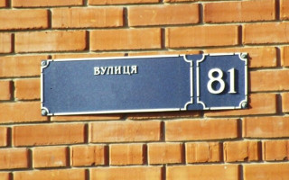 У Києві перейменують 8 вулиць – як пропонують назвати
