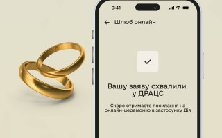 Военные смогут регистрировать брак в Дії без очереди