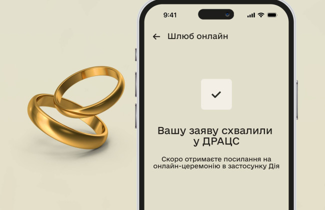 Военные смогут регистрировать брак в Дії без очереди