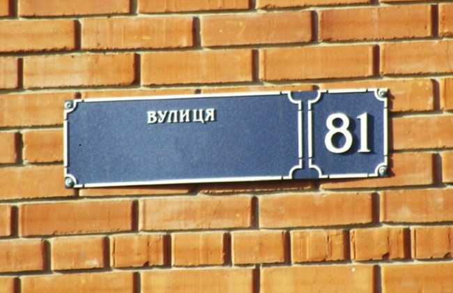 У Києві перейменують 8 вулиць – як пропонують назвати
