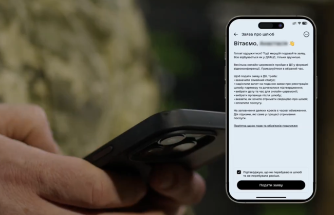 Военнослужащим разрешили бронировать время и дату для свадьбы онлайн через Армия+