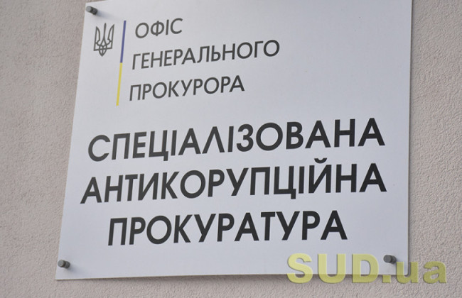 Конкурс на должности прокурора САП — названы даты проведения тестирования на знание законодательства