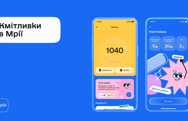 «Мрия» вводит собственную валюту – куда можно ее потратить