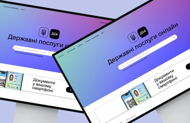 В Украине возобновлена ​​услуга по выдаче выписки из Реестра недвижимости через Дію