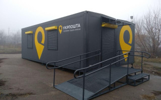 Укрпошта отримає 600 тисяч євро гранту від ЄБРР на модульні відділення в постраждалих регіонах