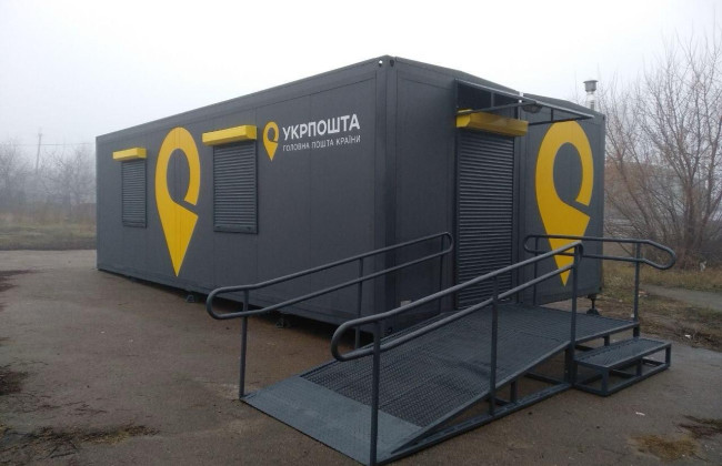 Укрпошта отримає 600 тисяч євро гранту від ЄБРР на модульні відділення в постраждалих регіонах