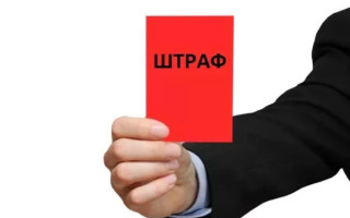 На Хмельниччині суд оштрафував ексдепутата міської ради за невчасно подану декларацію після складання повноважень