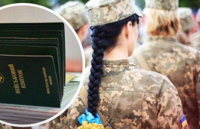 В ТЦК напомнили особенности военного учета женщин