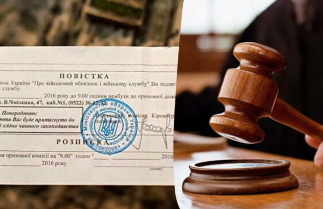 На Закарпатті військовозобов’язаний відмовився від мобілізації, бо не розуміє української мови — що вирішив суд