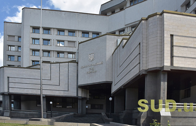 Верховная Рада привела процессуальное законодательство в соответствие с решением КСУ