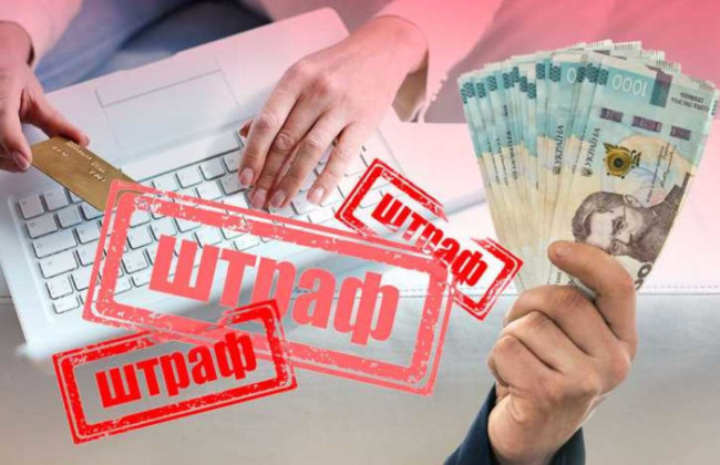 Налоговая напомнила особенности уплаты штрафов и пени во время действия военного положения