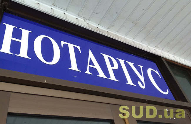 Кабмин урегулировал вопросы ведения Единого реестра спецбланков нотариальных документов