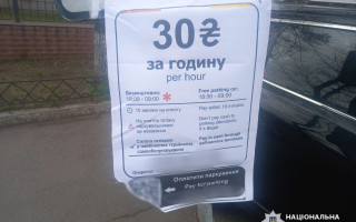В Одесі 23-річна дівчина створила сайт для оплати паркування та ошукала водіїв на понад 20 тисяч гривень