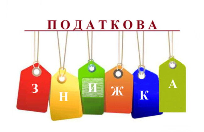 Налоговая скидка за благотворительность — какие нужно иметь документы