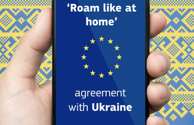 Рада дала зелене світло приєднанню України до роумінгової зони ЄС