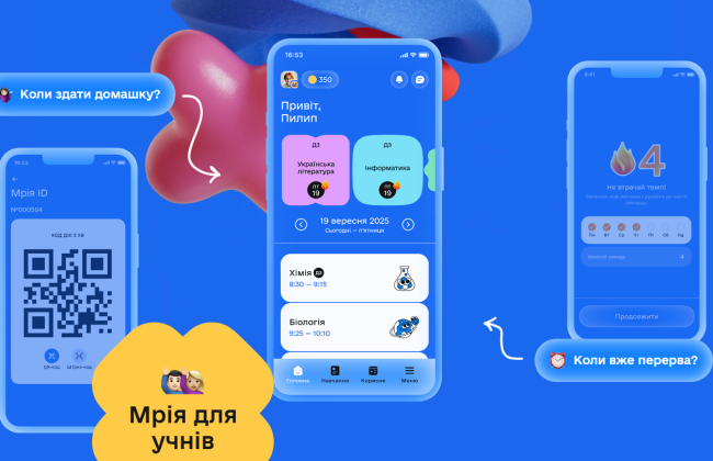 На платформу Мрія інтегрують автоматичний генератор тестів на основі ШІ – Мінцифри