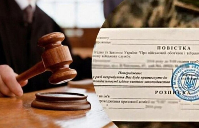 В Чернигове судили мужчину военнослужащего за неявку по повестке в ТЦК