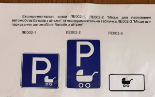 У Львові почали облаштовувати паркомісця для сімей із дітьми