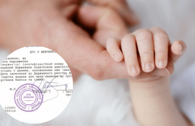 Как оформить ребенку налоговый номер — в ГНС напомнили алгоритм действий