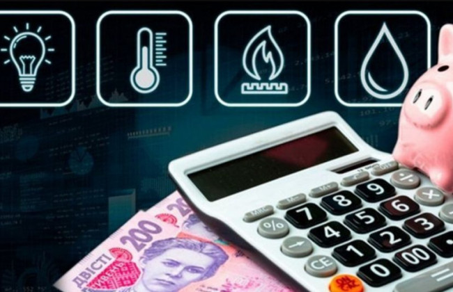 Украинцам напомнили порядок предоставления льгот на оплату жилищно-коммунальных услуг