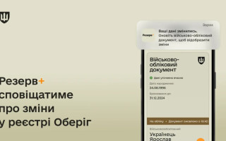 В Резерв+ появилось 6 новых статусов, которые помогут исправить неточности