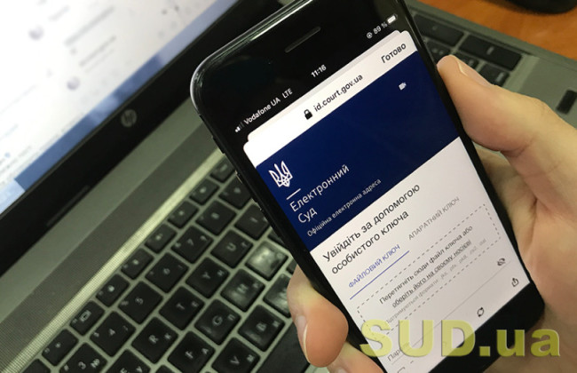 Електронний суд, ЄДРСР та інші сервіси судової влади можуть працювати з перебоями — відома причина