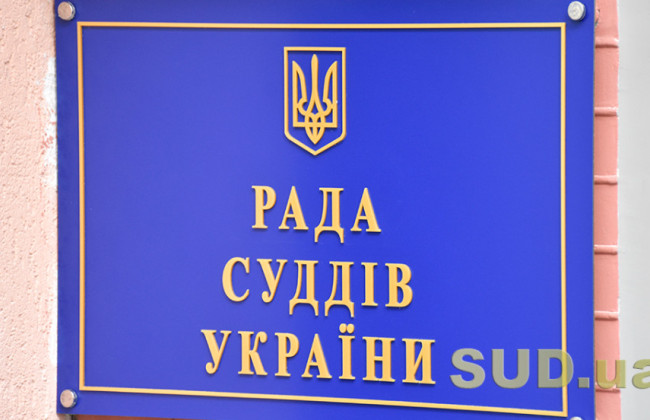 Совет судей проведет заседание 1 мая — какие вопросы рассмотрят