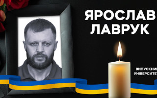 На сайте Офиса Президента разместили петицию о награждении посмертно Ярослава Лаврука, который защищал Украину в составе 5-й отдельной тяжелой механизированной бригады
