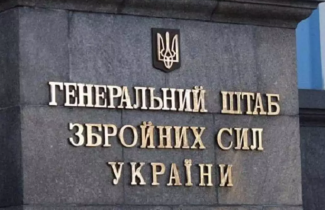 ВСУ продолжают операцию в Курской области, заявления РФ не соответствуют действительности, — Генштаб