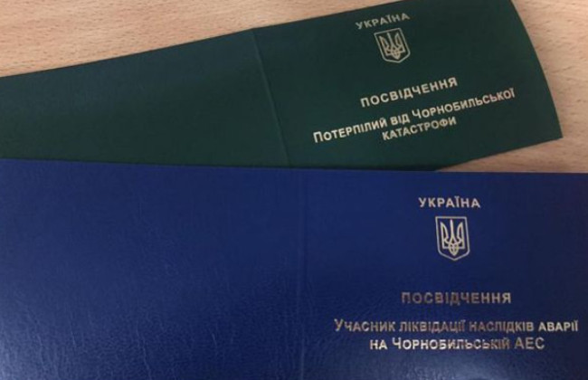 Пенсионный фонд напомнил условия назначения пенсии лицам, пострадавшим в результате Чернобыльской катастрофы