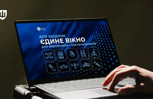 Минобороны запускает «единое окно» для поставщиков вооружения