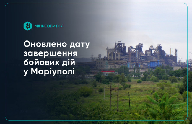 Вместо 4 марта – 20 мая – обновлена официальная дата начала оккупации Мариуполя