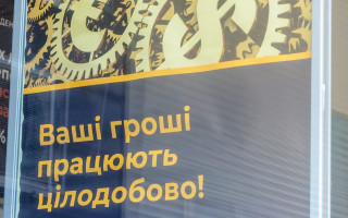 Розкриття банківської таємниці громадян для податківців буде врегульоване окремим законопроектом