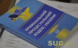 Прокурор зможе визначати місце проведення розслідування з урахуванням фактичного місця проживання родичів зниклої особи — Рада підтримала зміни до КПК
