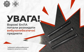 У Києві пролунали вибухи: ймовірно, детонують боєприпаси розкидані із БпЛА