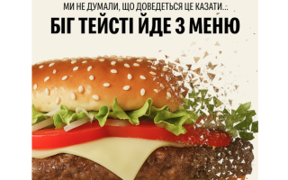 McDonald's убирает из меню самый большой бургер «Биг Тейсти»